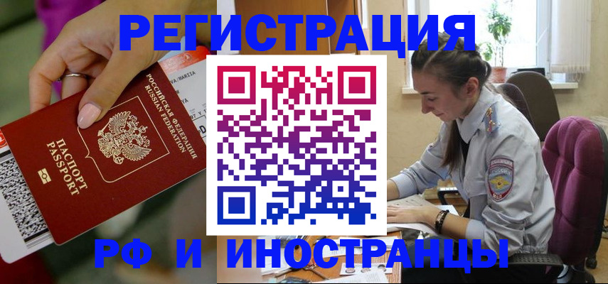 прописка паспорт в Еманжелинске