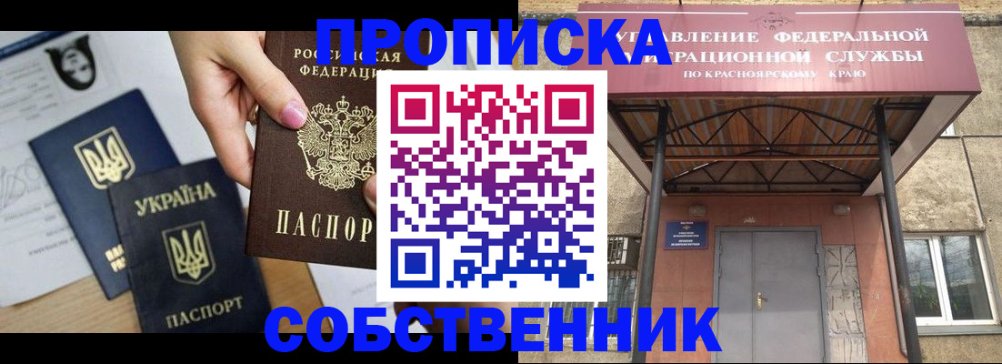 временная регистрация поиск в Еманжелинске